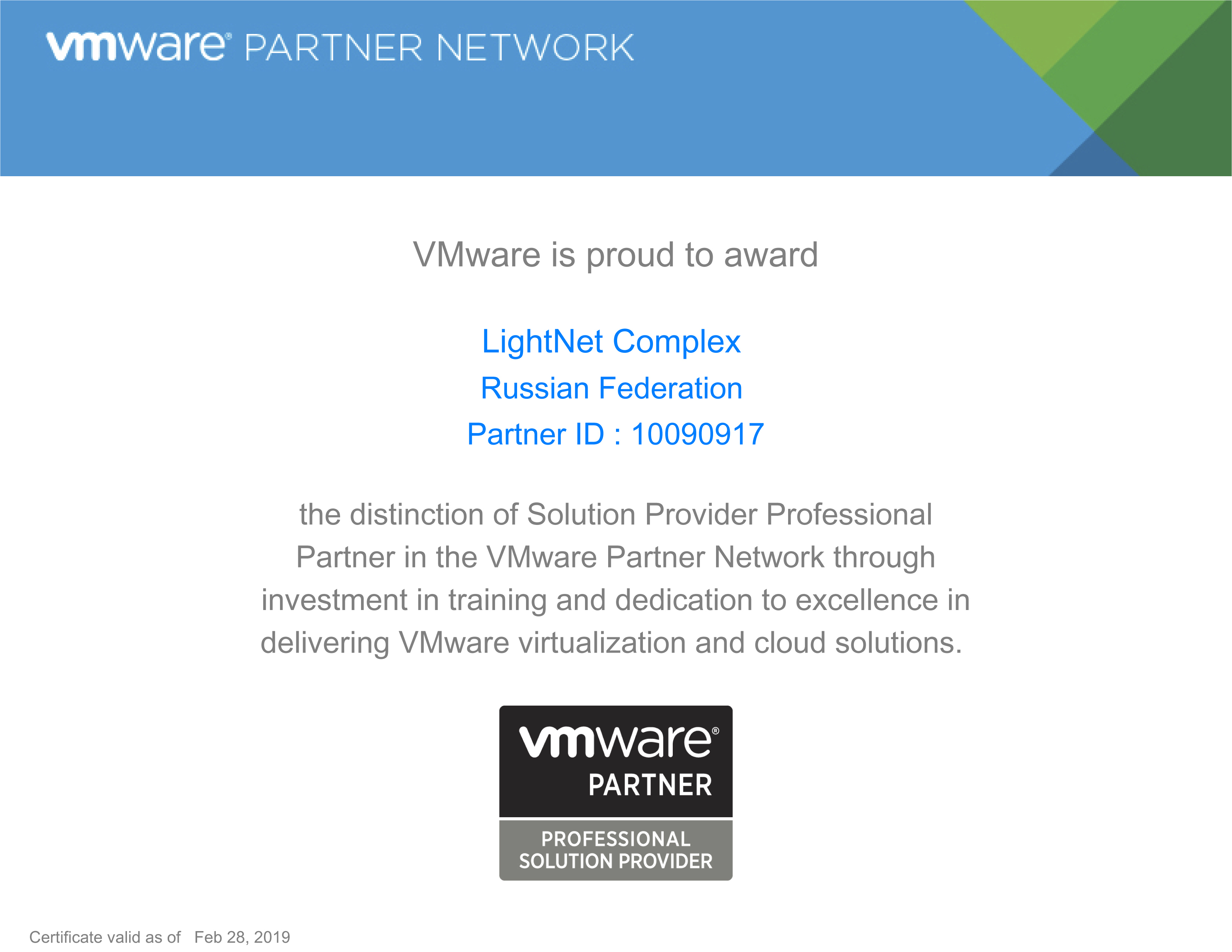 VMware - Solution Provider Professional Partner